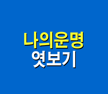 ¥Ǯ - 캰¥Ǯ, ¥Ǯ, Ǯ